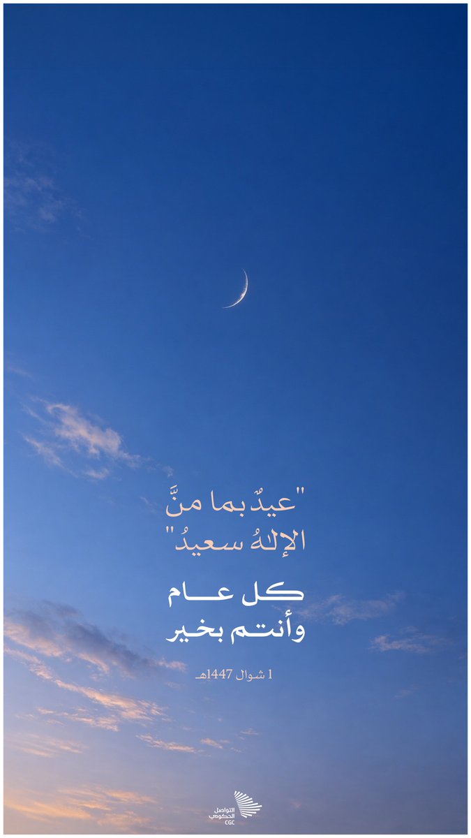 التواصل الحكومي tweet media