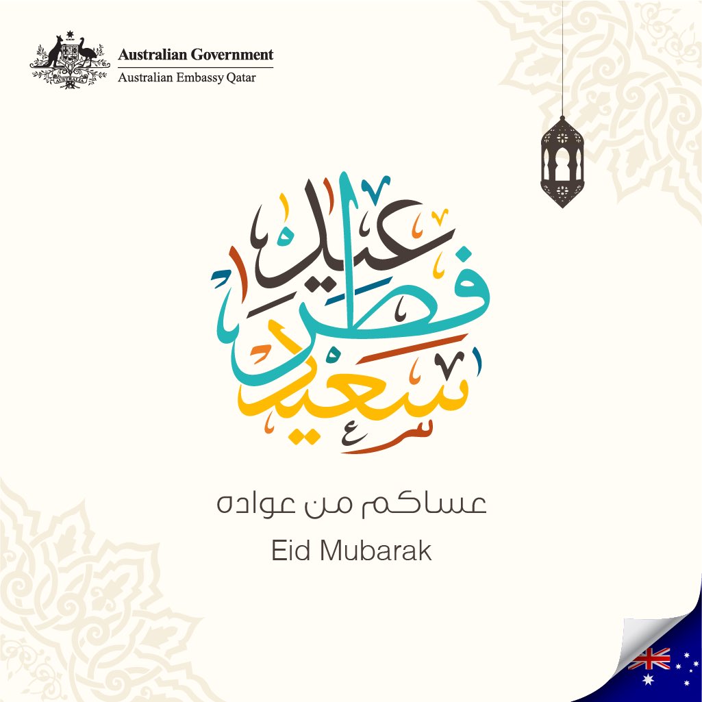 #EidMubarak
#عيد_مبارك