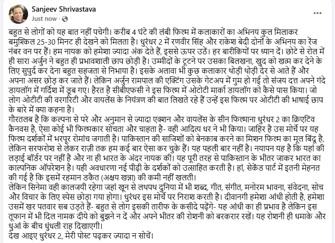 SANJEEV SHRIVASTAVA tweet media