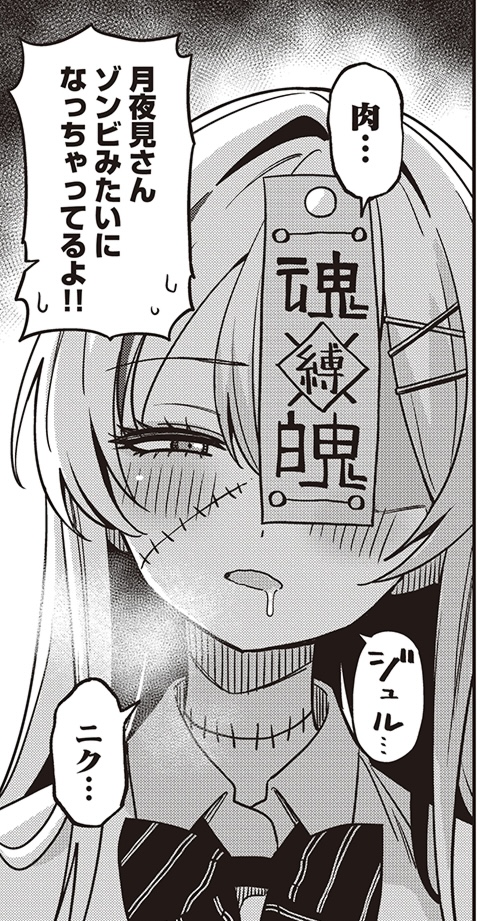 デカいアンデッド女子をお世話してあげる小さい男子保健委員の話【第３話】前半（0/3）  アンデッドVSお弁当