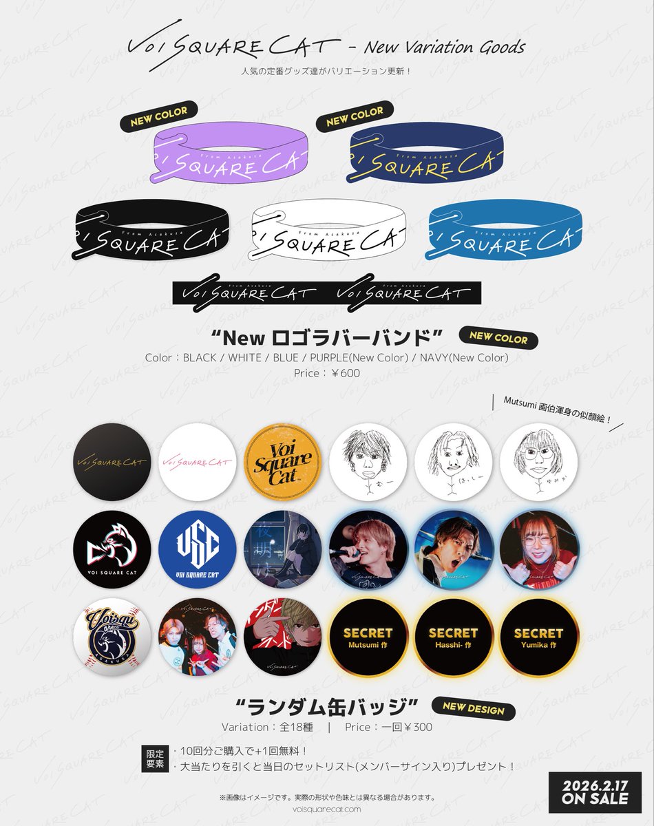 VOI SQUARE CAT tweet media