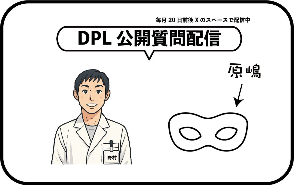 DPL ダーツの研究所 tweet media
