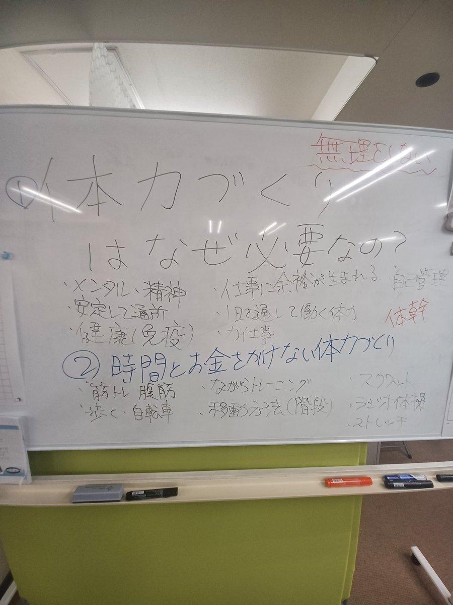 oji_alpha's tweet photo. こんにちは！王子駅は🌧️
今日のグループワークの内容は「体力づくりはなぜ必要なのか？」について話し合いました
✨目的意識をもって取り組みたいですね☺️
#企業公式が毎朝地元の天気を言いあう
#企業公式相互フォロー 
#就労移行支援　#転職　#就職
#障がい #引きこもり
#東京都北区 https://t.co/hwd8XqVWBH