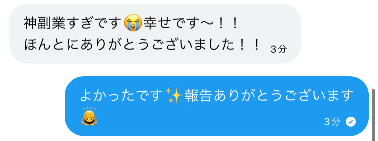 副業jk tweet media