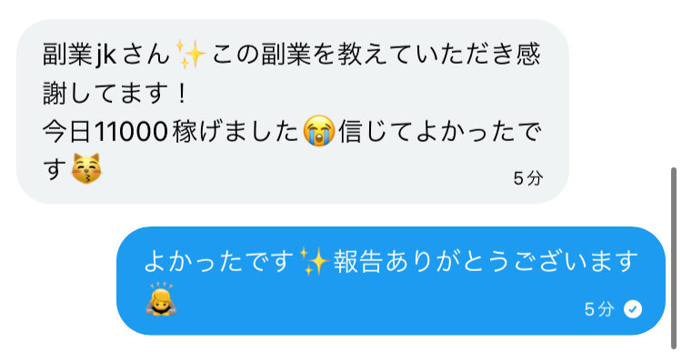 副業jk tweet media