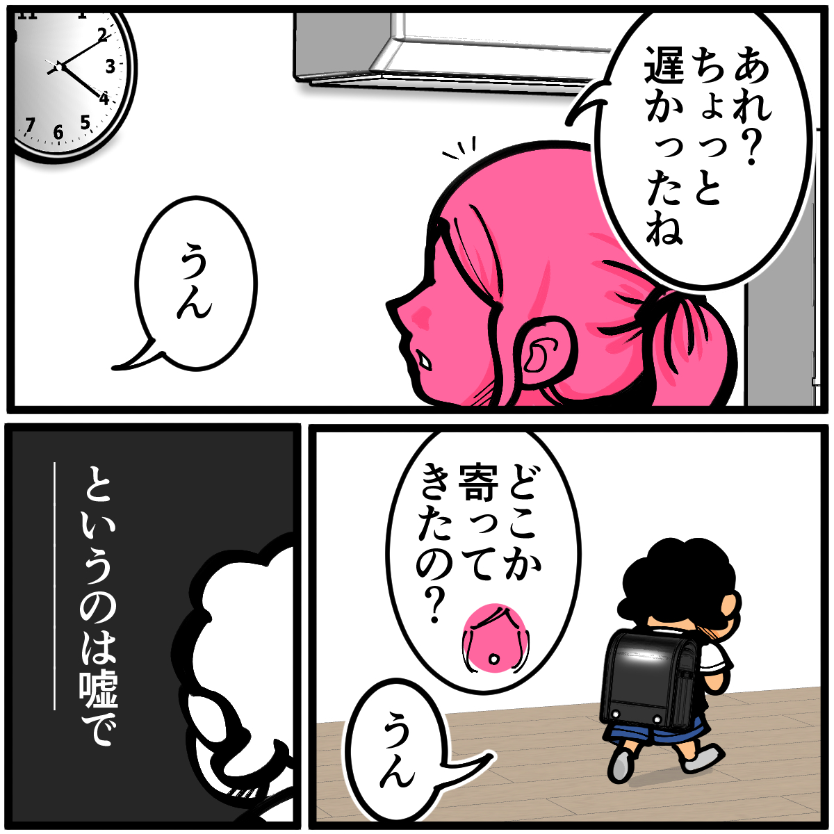 小学生時代にとあるスナイパーに狙われていた話(1/6) 