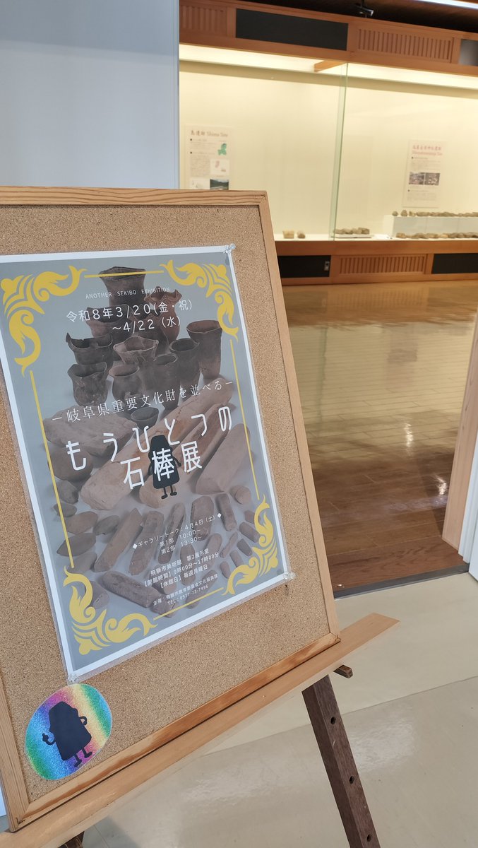 飛騨市の文化財 tweet media