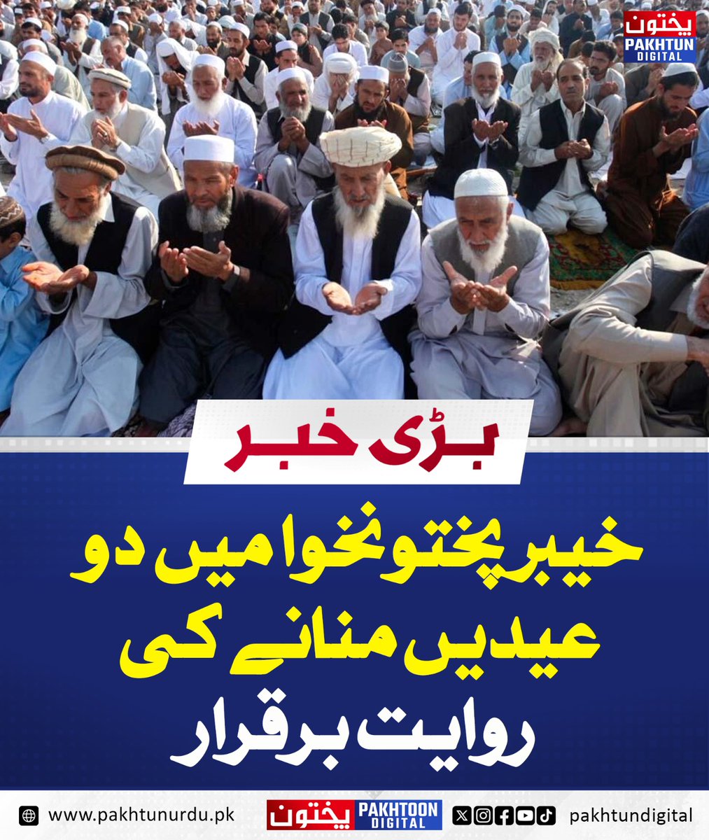 Pakhtun Digital tweet media