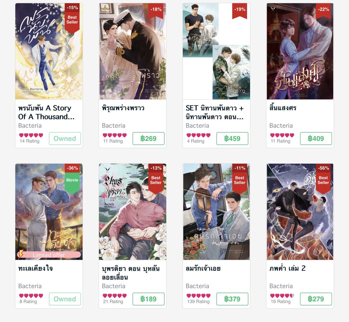 NabuBacteria's tweet photo. เริ่มแล้วเทศกาลสัปดาห์หนังสือที่บ้าน e-book ขนทัพมาลดราคา ป้ายแดงแสบตามากเลยฮ๊าบบบ🚨 ลดทุกเล่มทุกนามปากกา Bacteria&amp;BELLE ใครรอจับจองอยู่ไปกดจิ้มกันได้เลยที่ Meb 
🎯ปล.ใครใช้ ios ซื้อผ่านหน้าบราวเซอร์ราคาถูกกว่านะฮับ
#นิยายวายแนะนำ 
#mebEbookFair2026 https://t.co/AyPVczOgTh