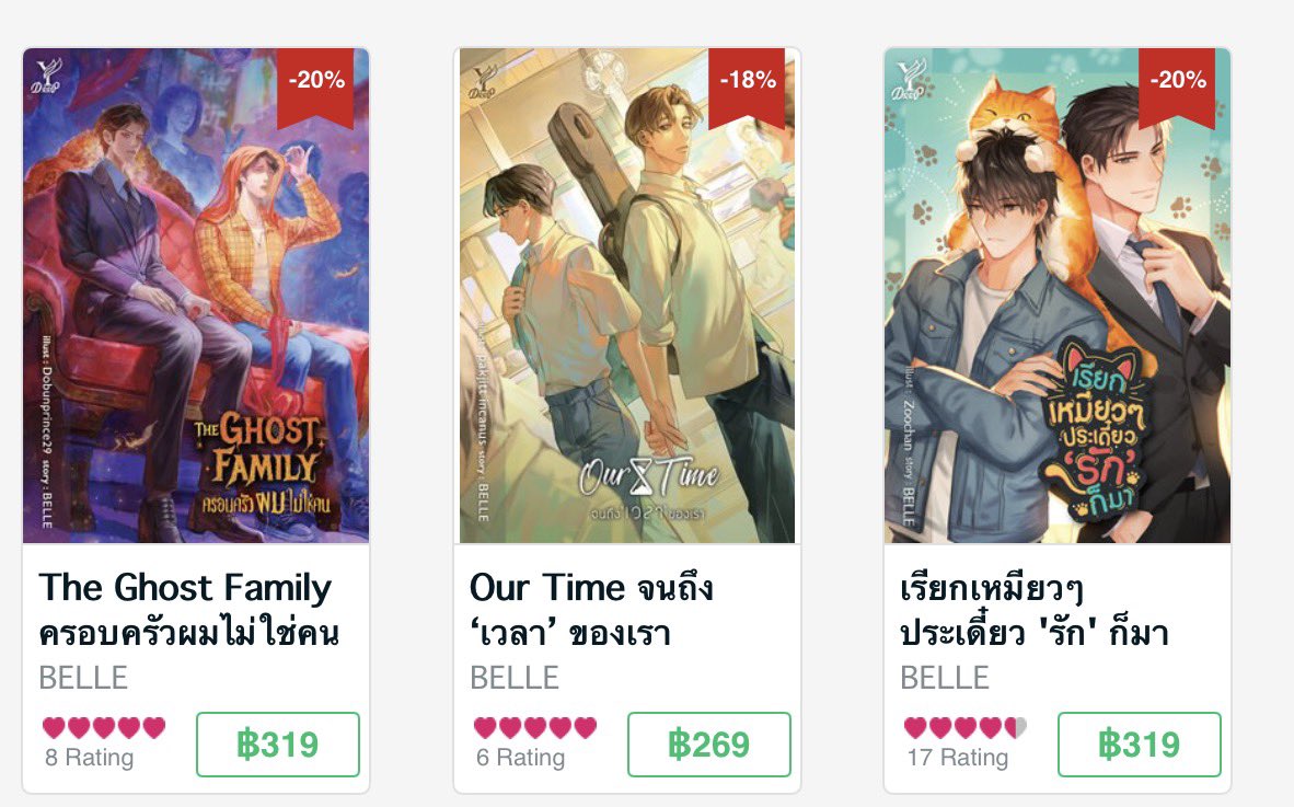 NabuBacteria's tweet photo. เริ่มแล้วเทศกาลสัปดาห์หนังสือที่บ้าน e-book ขนทัพมาลดราคา ป้ายแดงแสบตามากเลยฮ๊าบบบ🚨 ลดทุกเล่มทุกนามปากกา Bacteria&amp;BELLE ใครรอจับจองอยู่ไปกดจิ้มกันได้เลยที่ Meb 
🎯ปล.ใครใช้ ios ซื้อผ่านหน้าบราวเซอร์ราคาถูกกว่านะฮับ
#นิยายวายแนะนำ 
#mebEbookFair2026 https://t.co/AyPVczOgTh