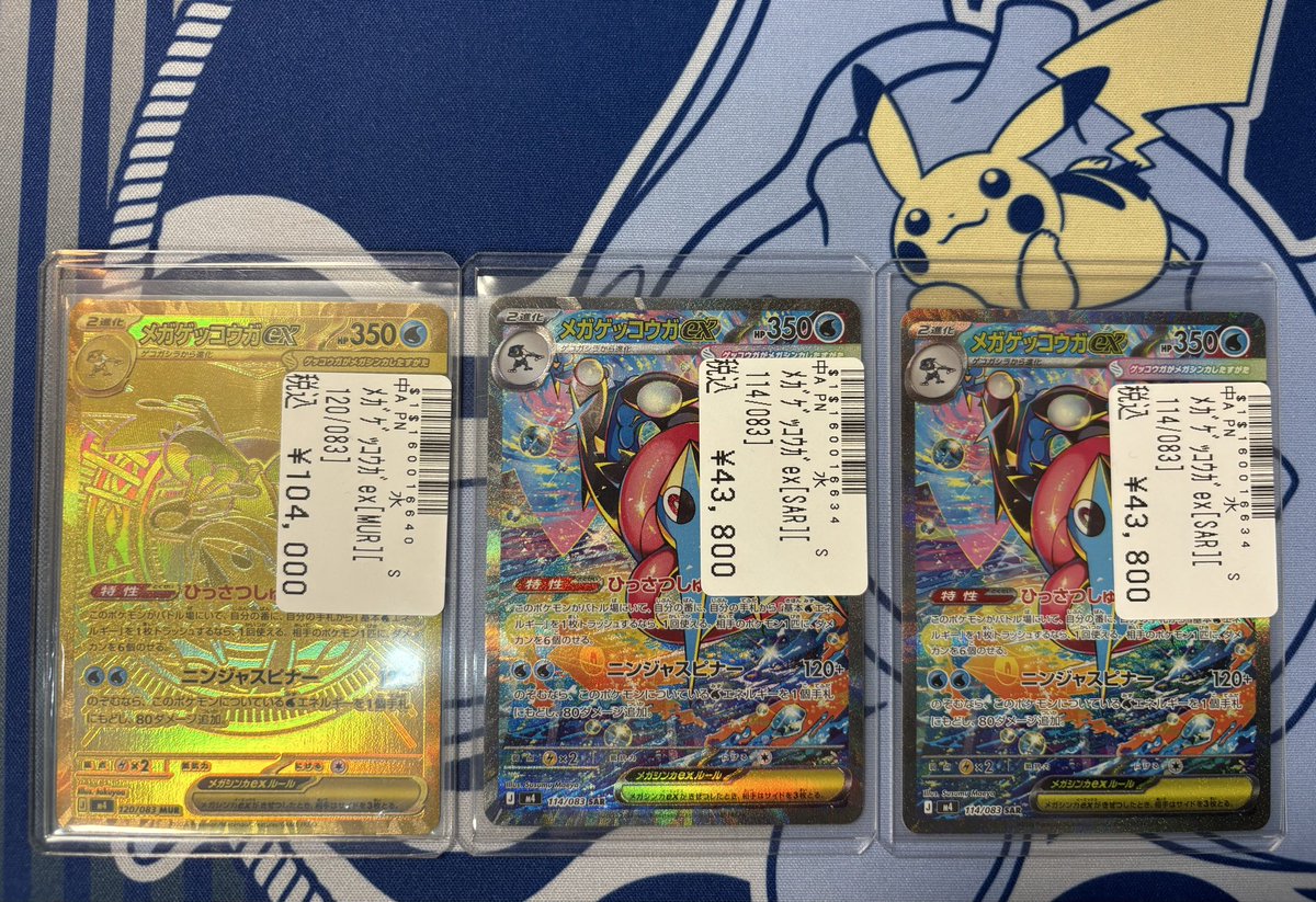 ? 入荷情報 ? #ポケカ ◾️メガゲッコウガex MUR ◾️メガゲッコウガ 