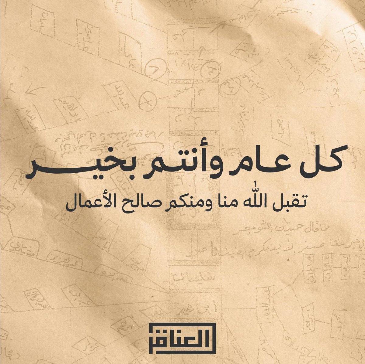 العناقر tweet media