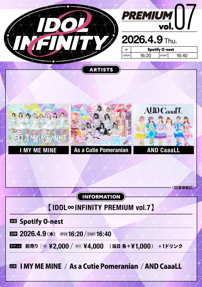 IDOL ∞ INFINITY tweet media