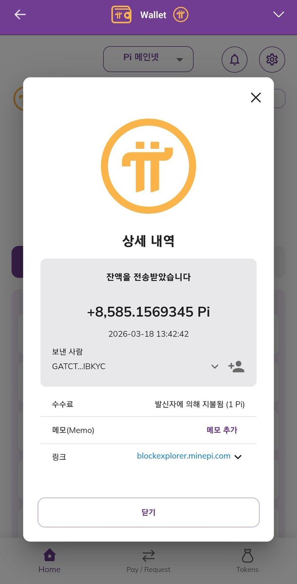 PiNetwork DEX⚡️阿龙 tweet media