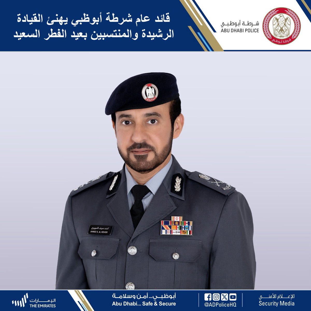 شرطة أبوظبي tweet media