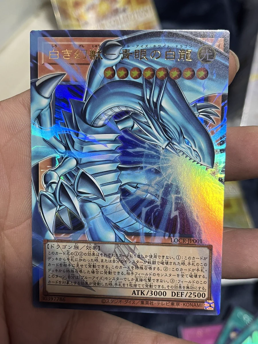 遊戯王新パック「LIMIT OVER COLLECTION」発売 青眼の白龍にファン歓喜