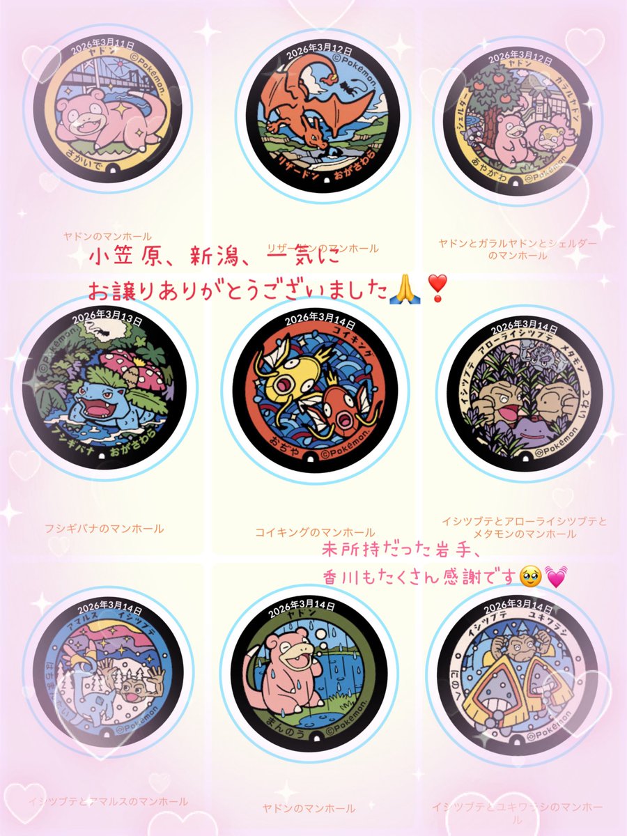 chiii🌸 tweet media