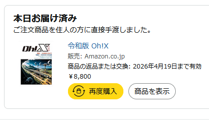 PremiumTos's tweet photo. ぶっちゃけ付属ゲーム目的でしたが、本誌の読み応えが凄くて満足度はネメシス90改よりも高いって人は多そう。
#X68000Z https://t.co/SkVVTrCIGJ