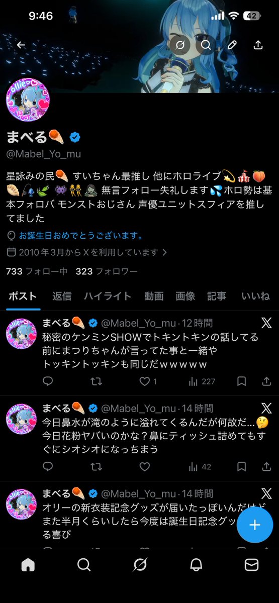 まべる☄ tweet media