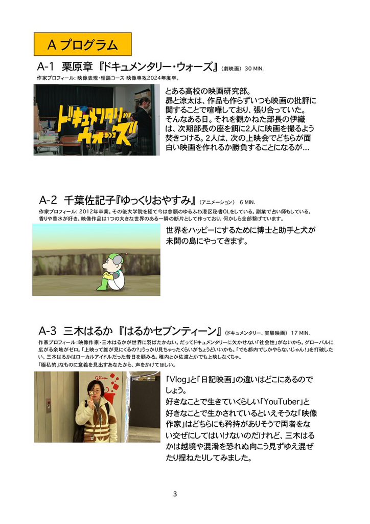 三 木 は る か tweet media