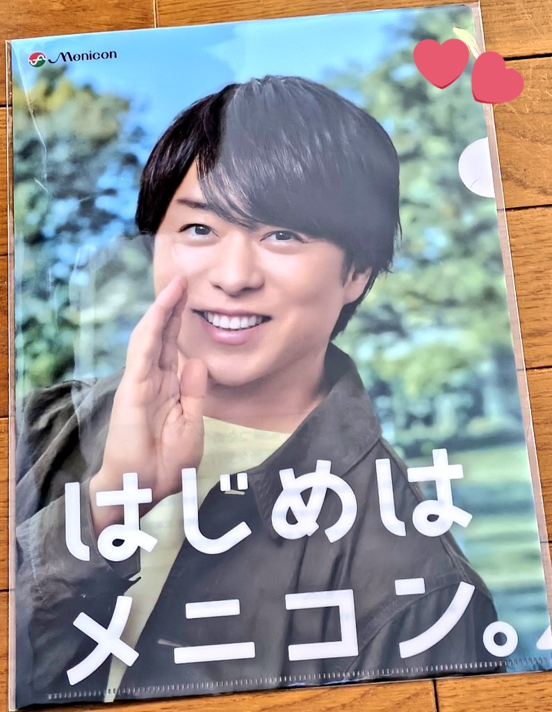MiTA52544335's tweet photo. ちなみに今日は
#Lactive のCMの時から行ってたお店ではなく少し遠い対象店舗に初めて行ったんだけど
そこにはでっかくLactive翔くんとはじめはメニコン翔くんのポスターが掲示してあってこっそり歓喜でした✨
次からはこっちに行くことにします(ちょろオタ♪)
#メニコン #櫻井翔 https://t.co/nZRRjm6e9l