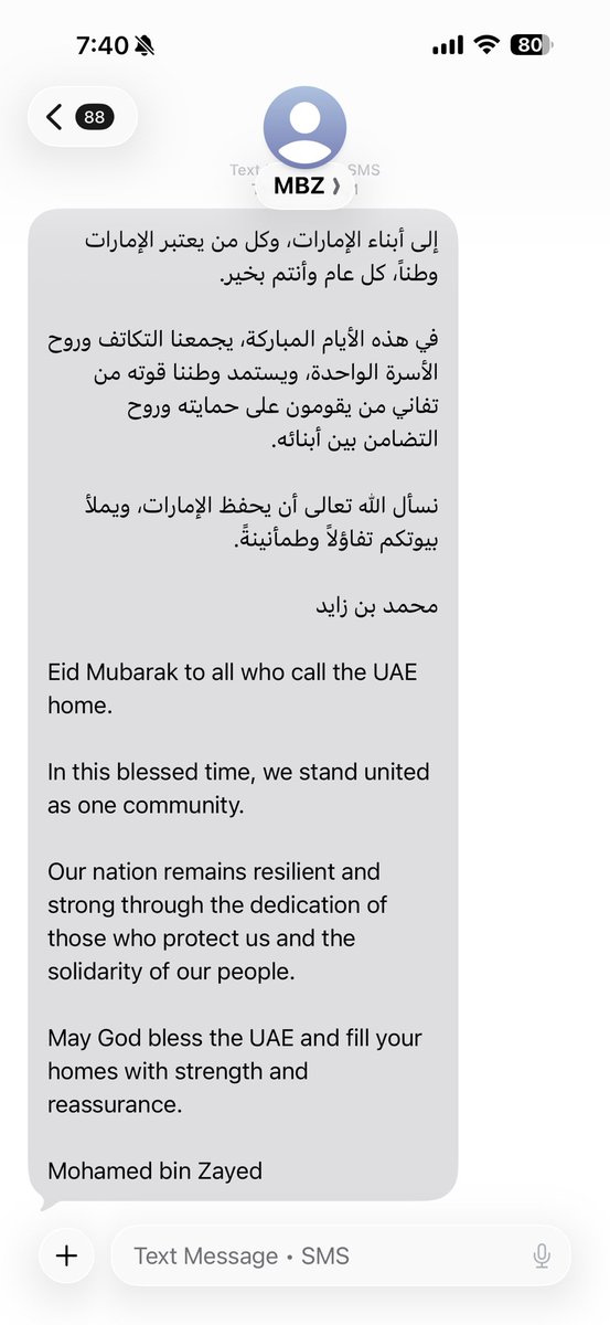 كل عام و انت بخير سيدي ❤️ 🇦🇪