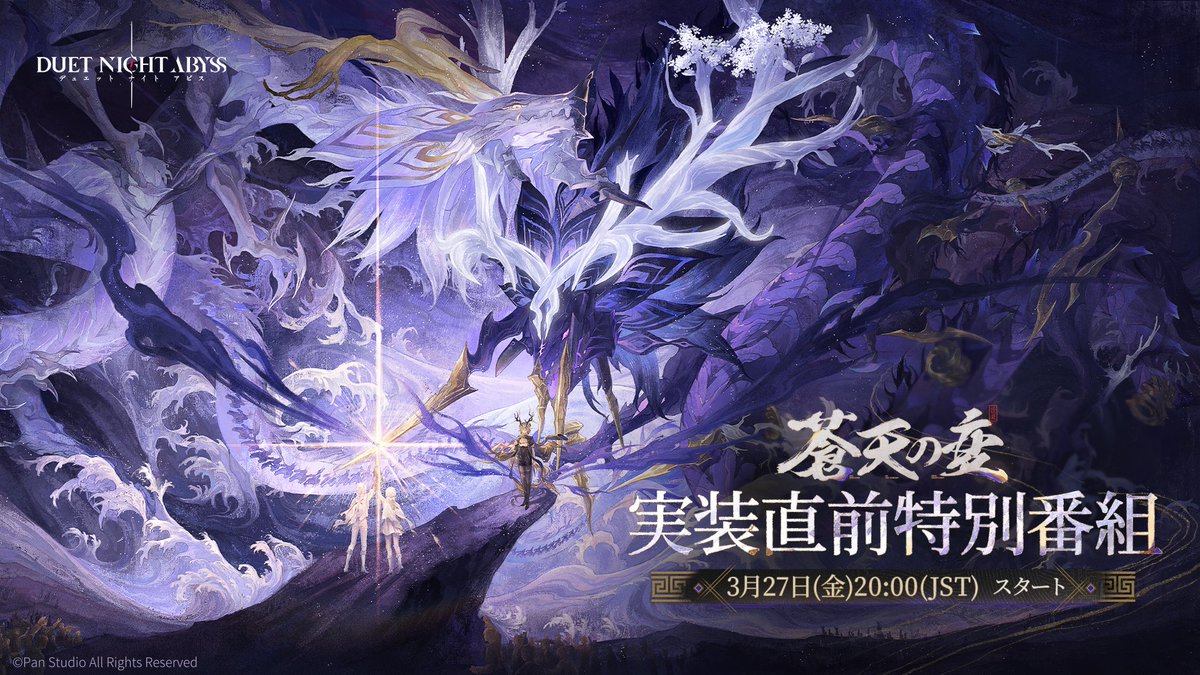 デュエットナイトアビス【公式】 tweet media