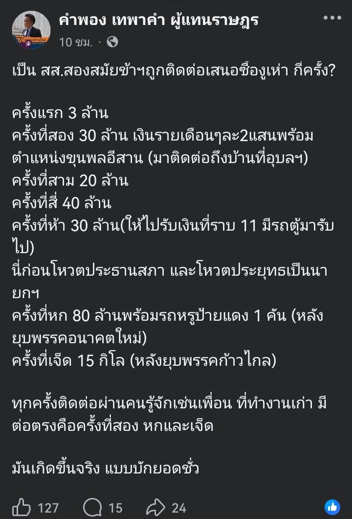 Sirote Klampaiboon tweet media