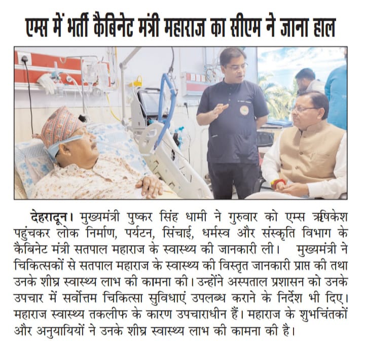 CM Office Uttarakhand tweet media