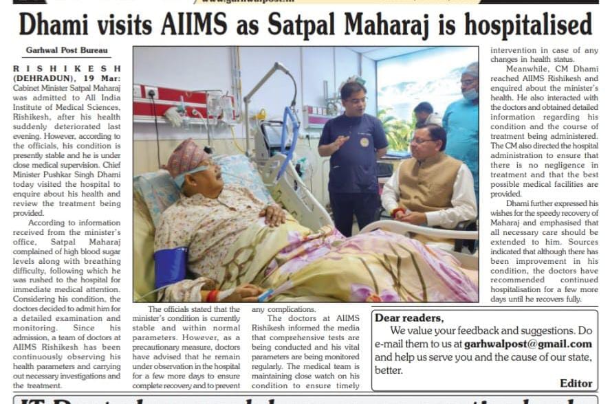 CM Office Uttarakhand tweet media