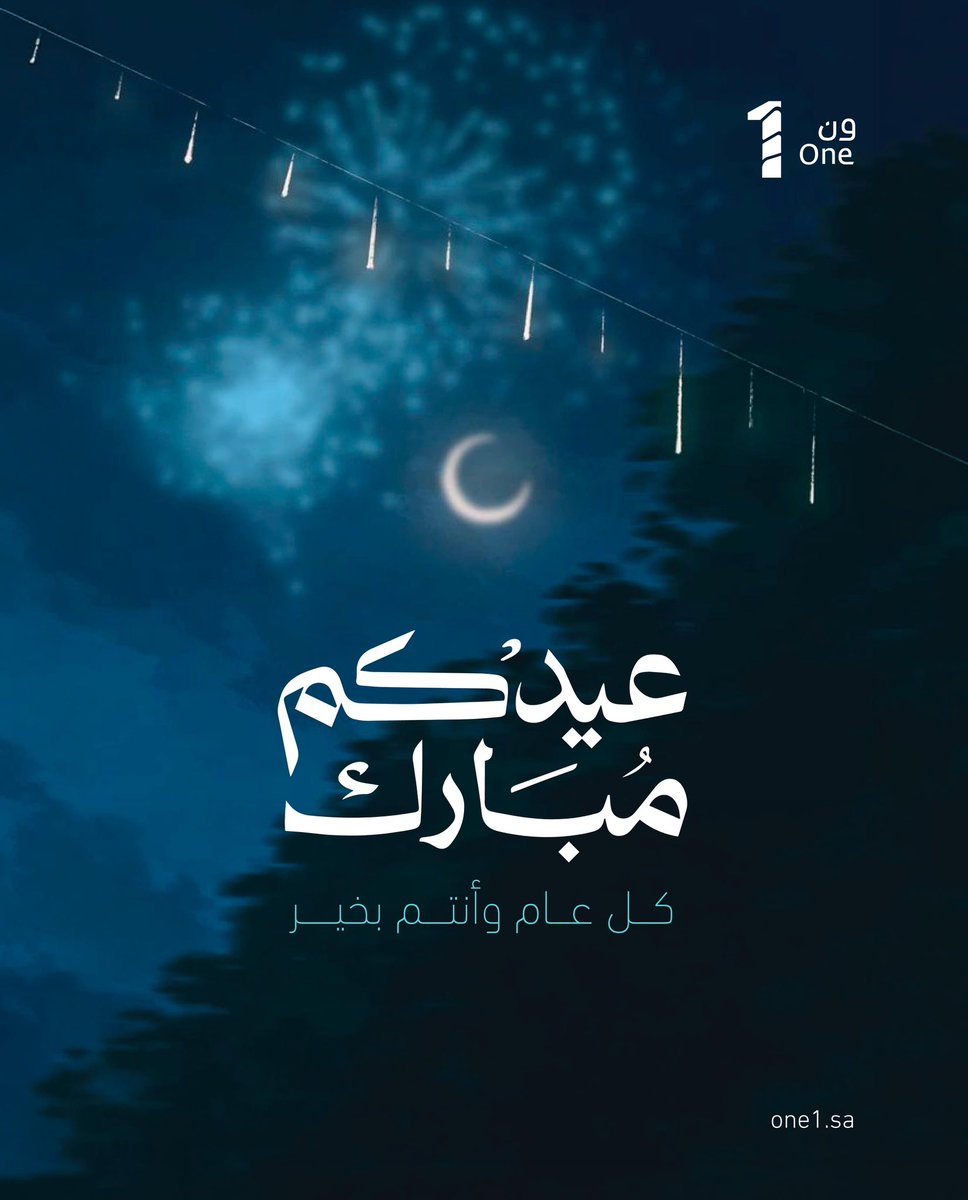 ون | one tweet media