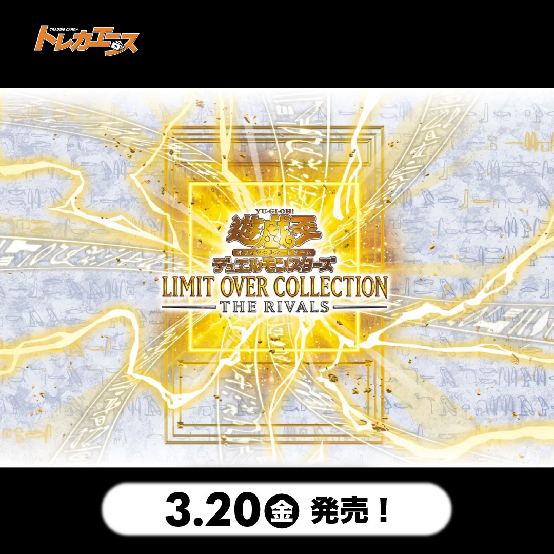 トレカエースオンラインショップ tweet media