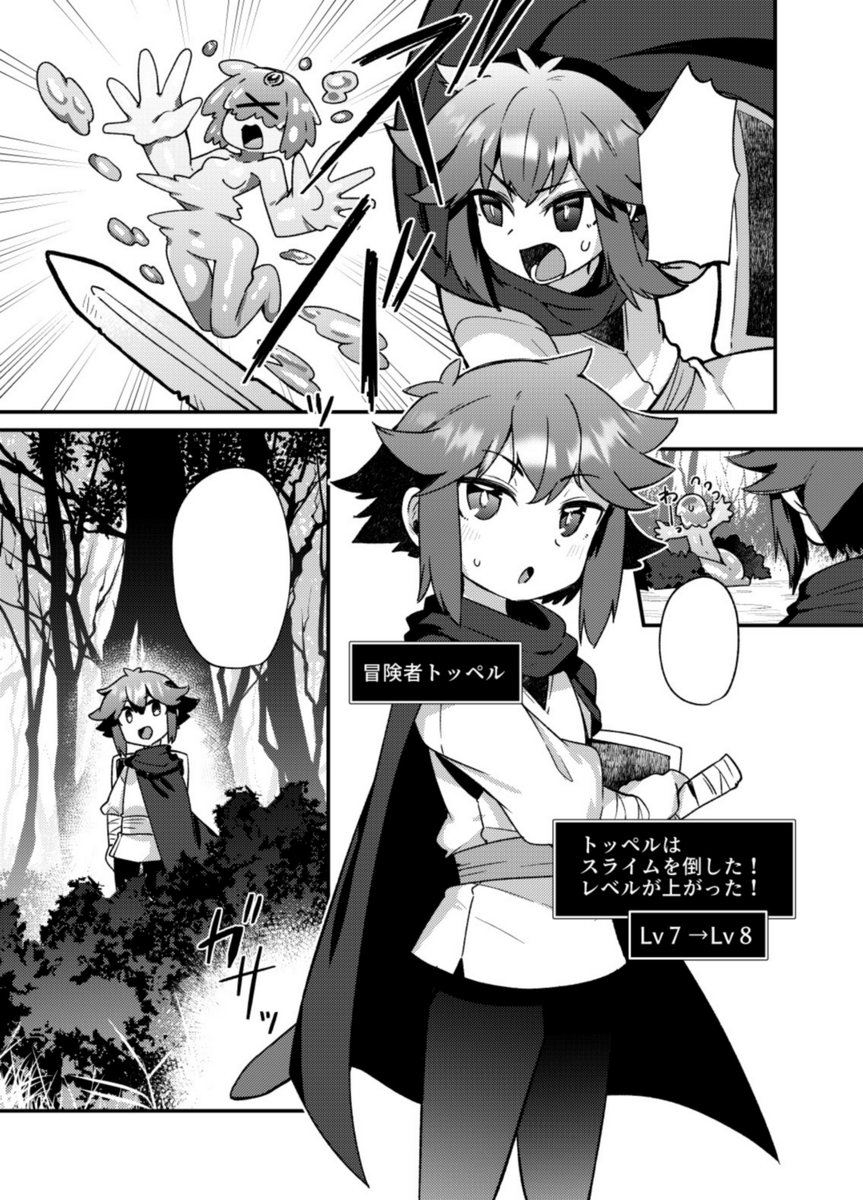 バグトラ17話が更新されました!どうぞよろしくね～
魔王様のバグトラップ迷宮制作記 - あまがえる / 第17話「トラップ・タウン」 | マグコミ [ https://t.co/t936VgcWMe ] 