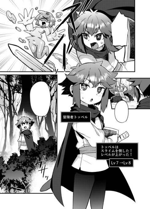 バグトラ17話が更新されました!どうぞよろしくね～
魔王様のバグトラップ迷宮制作記 - あまがえる / 第17話「トラップ・タウン」 | マグコミ [ https://t.co/t936VgcWMe ] 