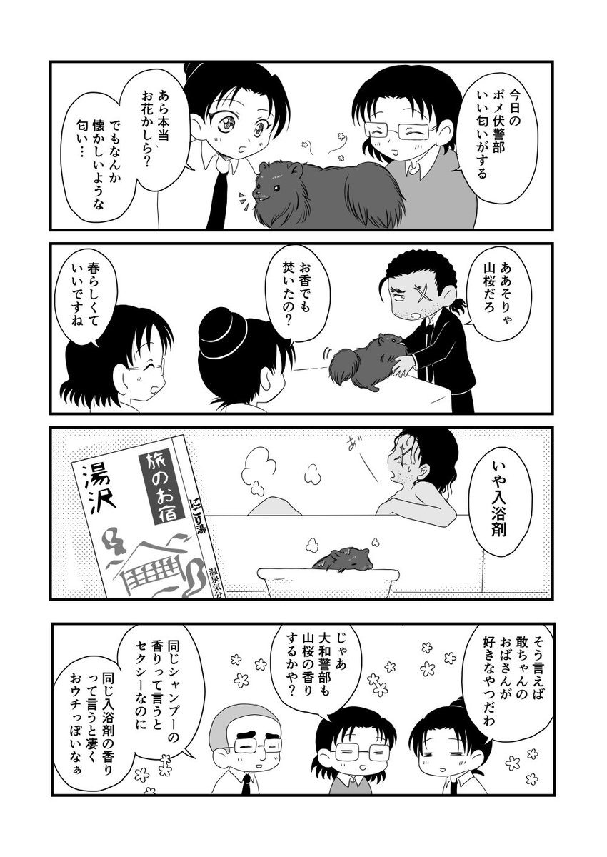 むつきあずさ tweet media