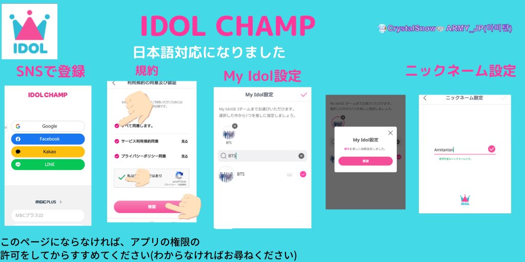 CrystalsnowJp's tweet photo. 🔹IDOL  CHAMP🔹
音楽番組SHOW CHAMPION事前投票・授賞式・📻・🎂広告など
Android
▶️https://t.co/glTwFeYMsm
iOS
▶️https://t.co/o99arvNc7z
タイム🩵月末失効
ルビー🩷90日・購入は無期限

コミュニティCrystalSの投稿なし
以前ご提案していた「アミ〜」など、お仲間で🙏
仕様は前の画像のまま🙇 https://t.co/8NMiQE7pKF