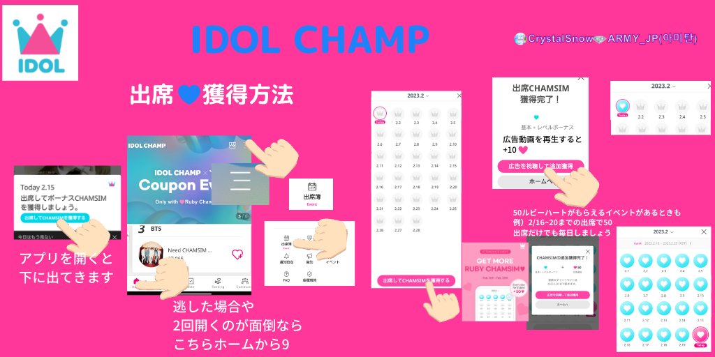CrystalsnowJp's tweet photo. 🔹IDOL  CHAMP🔹
音楽番組SHOW CHAMPION事前投票・授賞式・📻・🎂広告など
Android
▶️https://t.co/glTwFeYMsm
iOS
▶️https://t.co/o99arvNc7z
タイム🩵月末失効
ルビー🩷90日・購入は無期限

コミュニティCrystalSの投稿なし
以前ご提案していた「アミ〜」など、お仲間で🙏
仕様は前の画像のまま🙇 https://t.co/8NMiQE7pKF