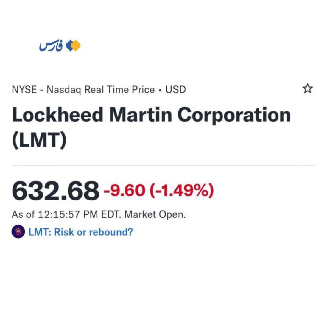 มีรายงานว่า ประธานาธิบดีทรัมป์ ผู้นำสหรัฐ ประกาศว่าระบบป้องกันภัยทางอากาศอิหร่านล่มสลายแล้ว ตอนนี้เครื่องบินรบสหรัฐ บินอยู่เหนืออิหร่าน..ล่าสุดแค่ 10 นาทีหลังจากคำกล่าวนี้ อิหร่านใช้ระบบป้องกันภัยสอยเครื่องบินขับไล่ล่องหน F-35 ของสหรัฐ ตก ส่งผลให้ราคาหุ้นของบริษัทร่วงลงอย่างหนัก