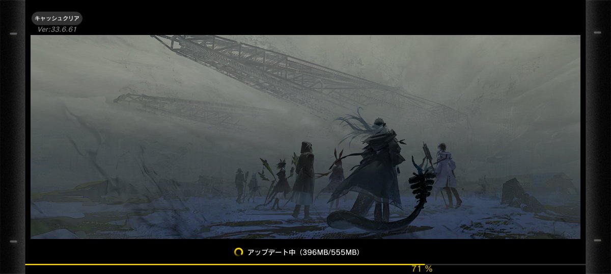 そういや昨日アクナイ君のアプデだったけど、その時スチル温度差に差があり過ぎw
サンリオコラボのkawaiiの後で厳しい大地の惨状を叩き込むのがアークナイツ( ˘ω˘ )