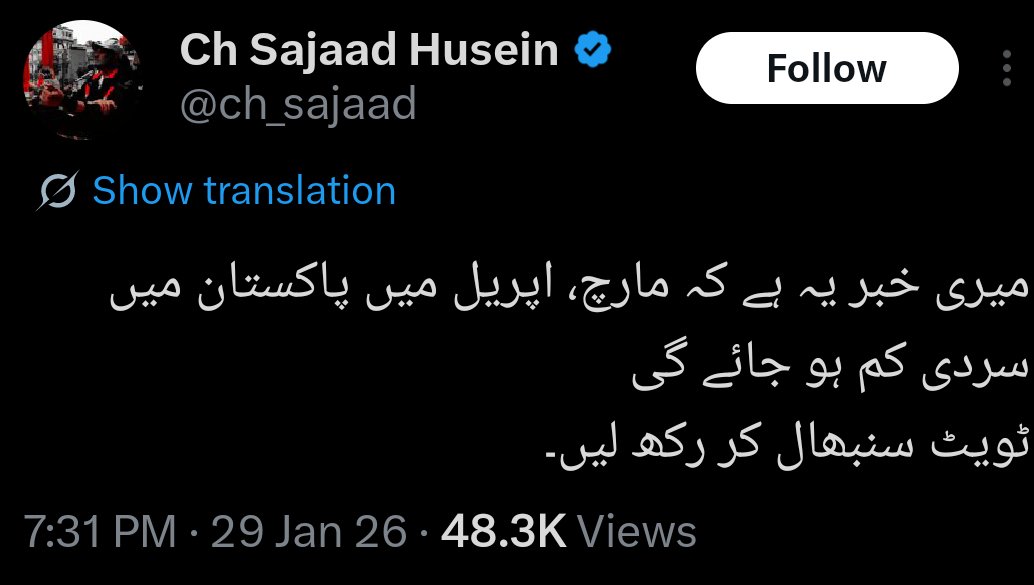 🇵🇸 🇵🇰پرنس آف ڈھمپ tweet media