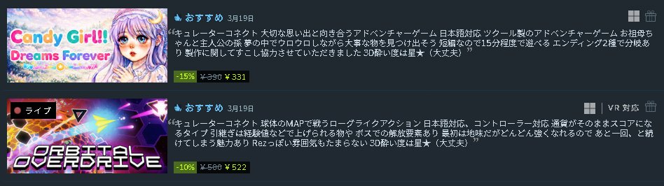 るるいえ🐣3D酔いゲーマーキュレーター tweet media