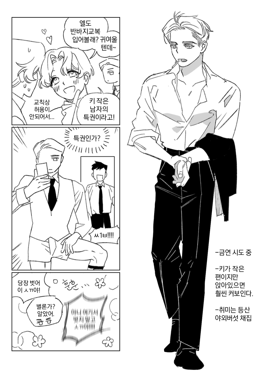 임마누엘 칸트&amp;지그문트 프로이트 (순정철학논고 ver)
