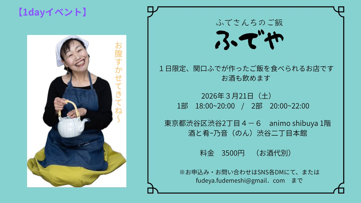 関口ふで tweet media