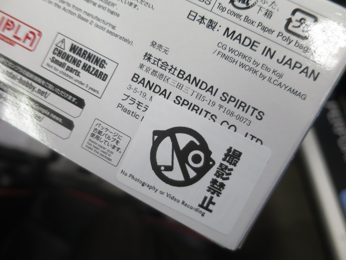 千葉県の模型店ピットイン模型部 tweet media