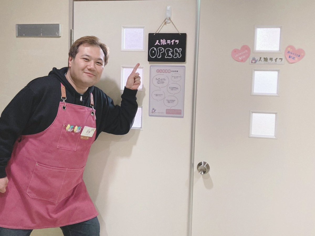 ひろ@「人狼ライフ」代表 tweet media