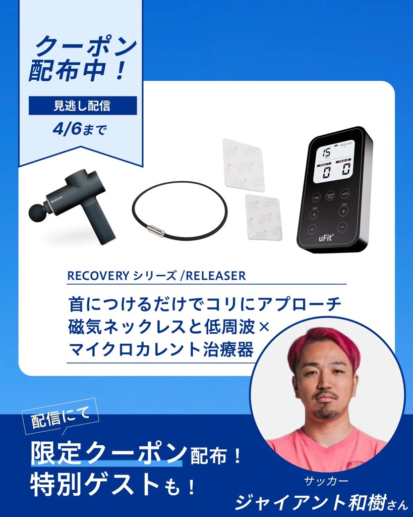 uFit | ユーフィット tweet media