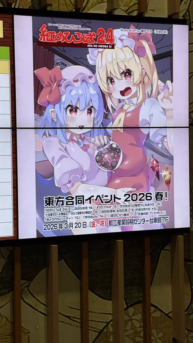 らび@春例【へ23a】 tweet media