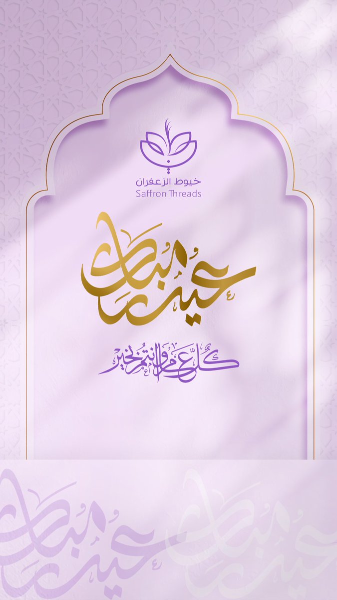 خيوط الزعفران tweet media