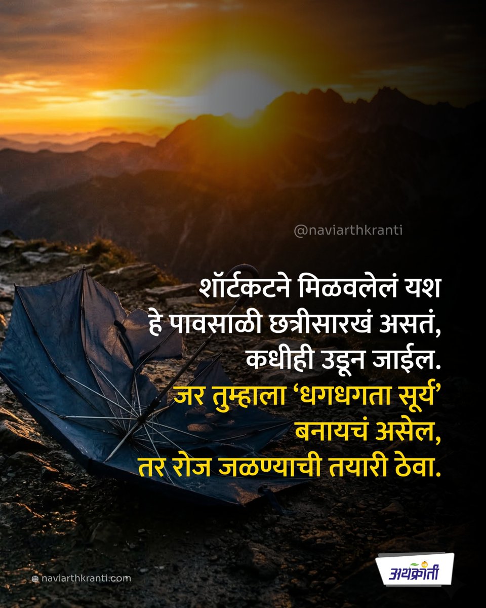 Navi Arthkranti : नवी अर्थक्रांती tweet media