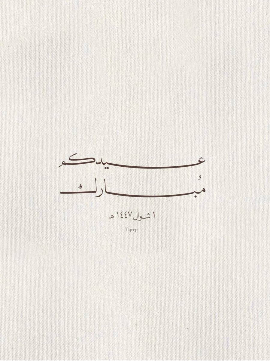 __alb98_'s tweet photo. كل عام وانتم بخير ❣️ https://t.co/GU3I2L4Nu5